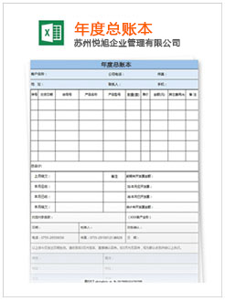 清苑记账报税